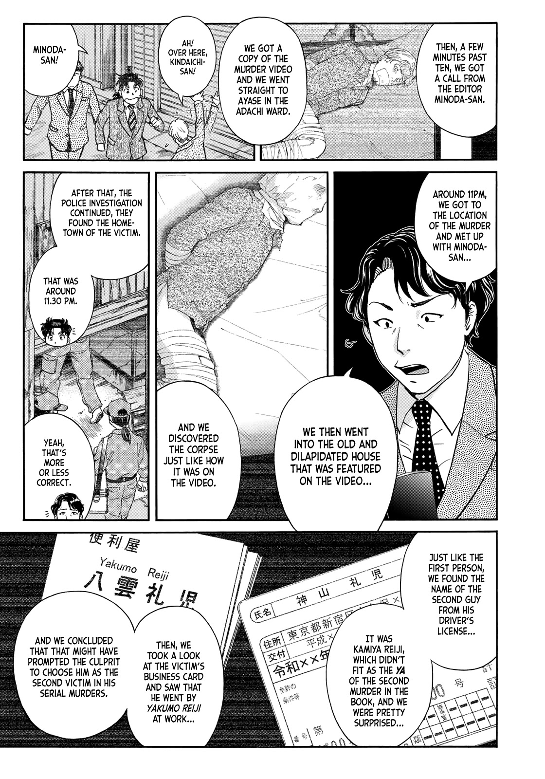 Kindaichi 37-sai no Jikenbo chapter 74 page 13