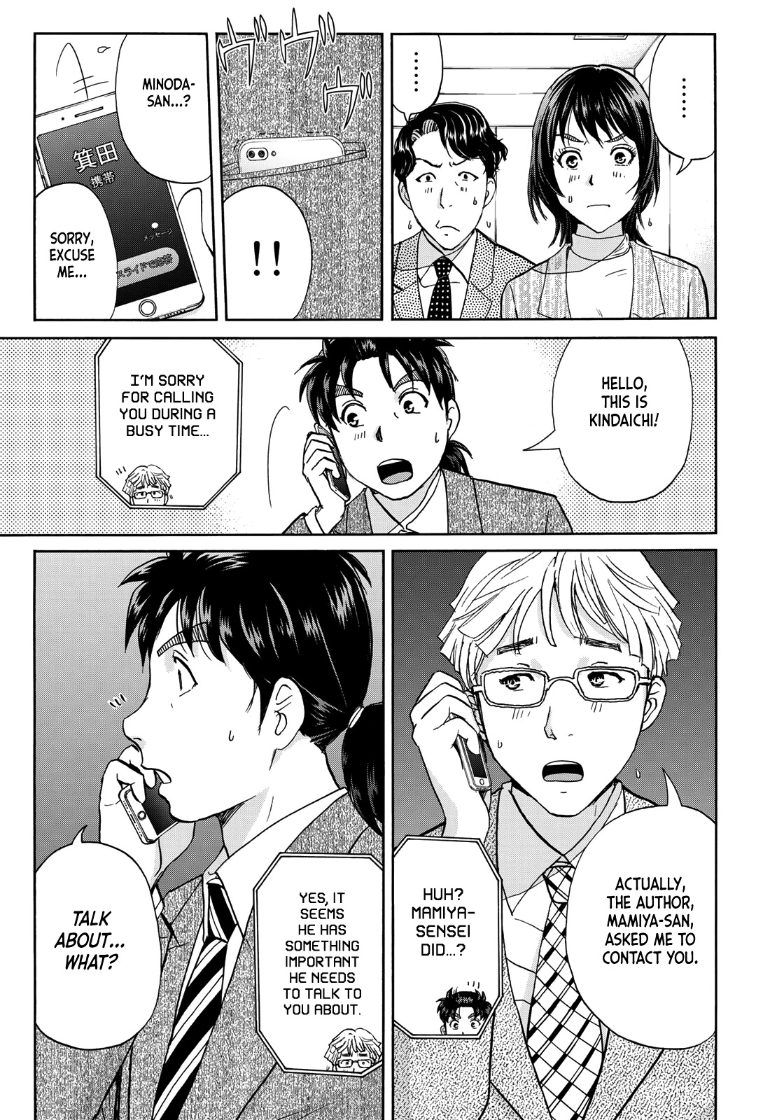 Kindaichi 37-sai no Jikenbo chapter 74 page 21