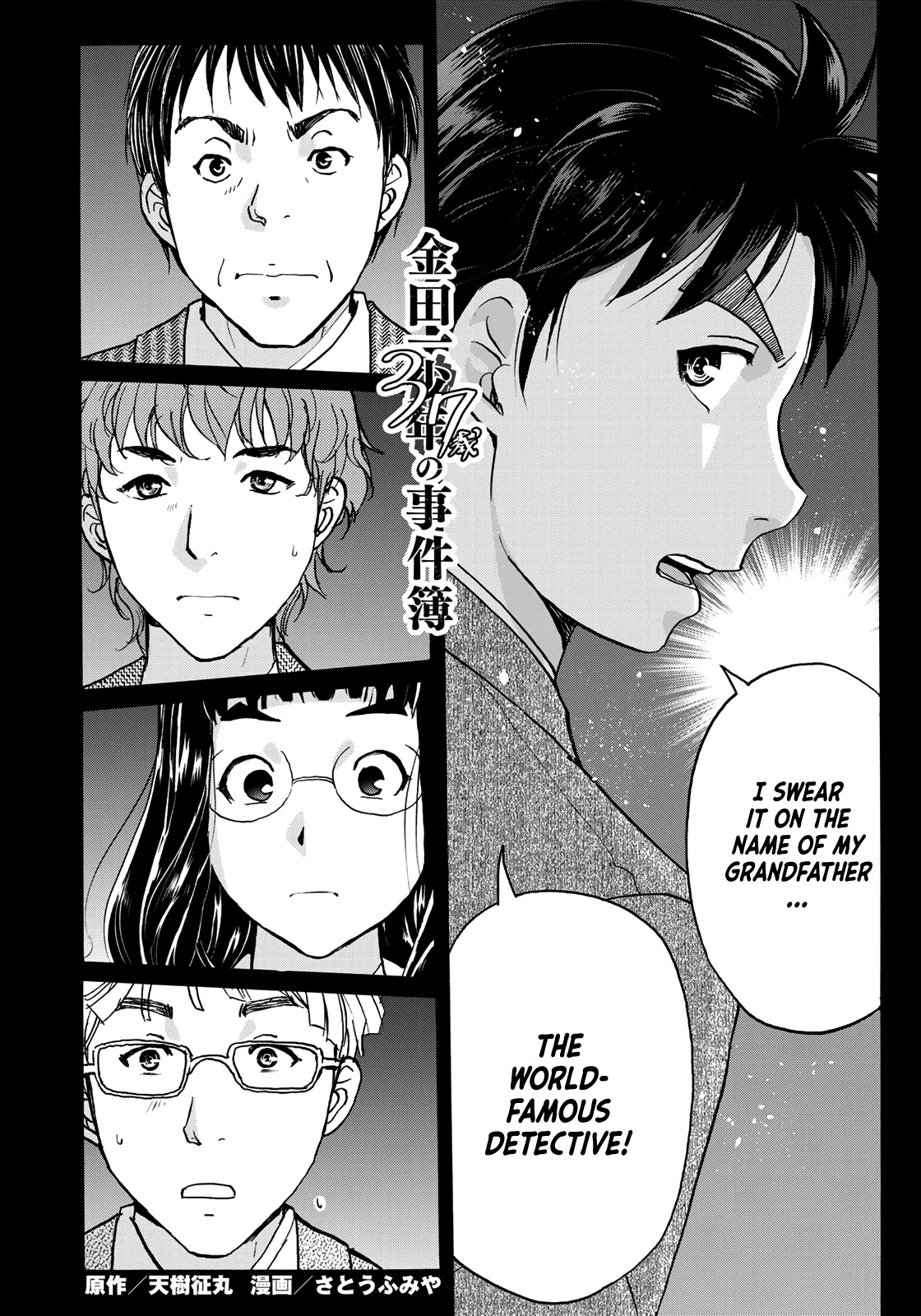 Kindaichi 37-sai no Jikenbo chapter 74 page 4