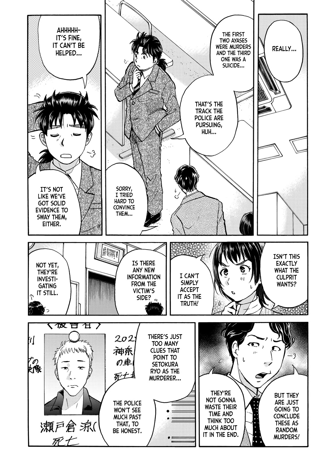 Kindaichi 37-sai no Jikenbo chapter 74 page 6