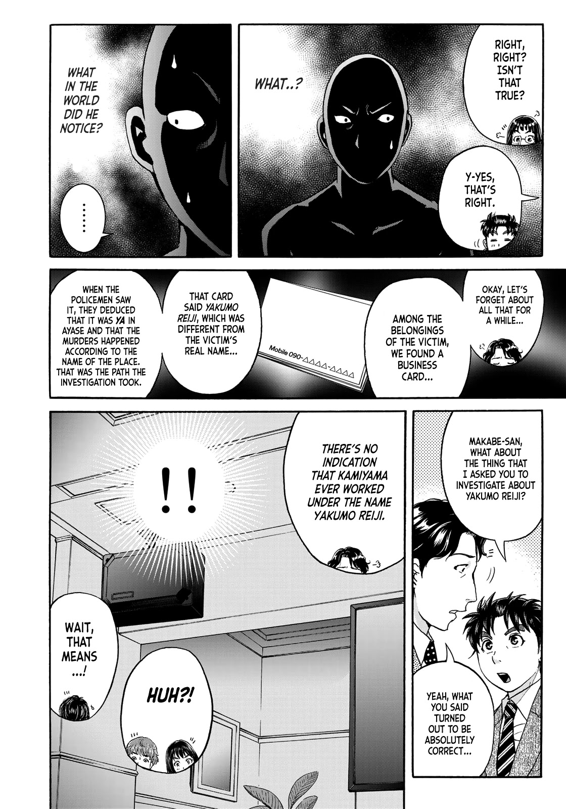 Kindaichi 37-sai no Jikenbo chapter 76 page 16