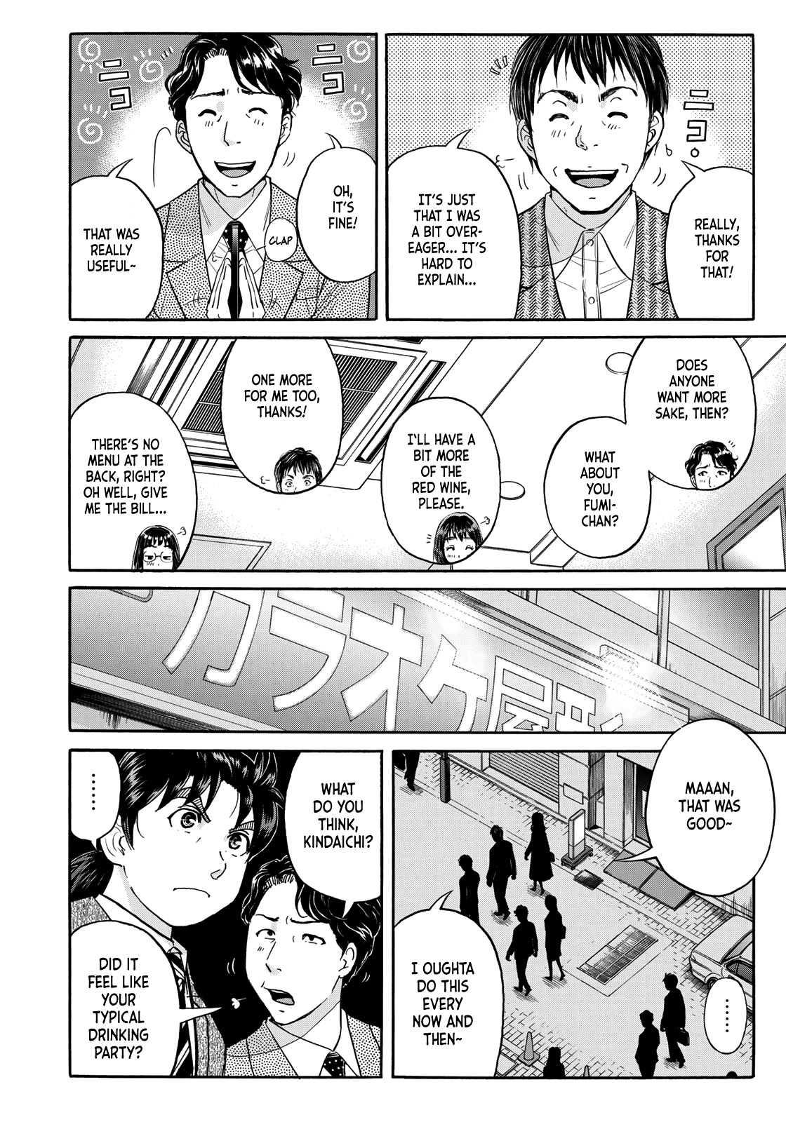 Kindaichi 37-sai no Jikenbo chapter 76 page 22
