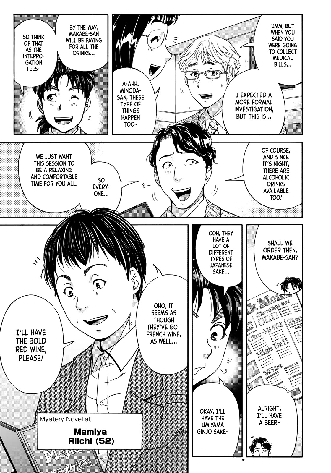 Kindaichi 37-sai no Jikenbo chapter 76 page 5