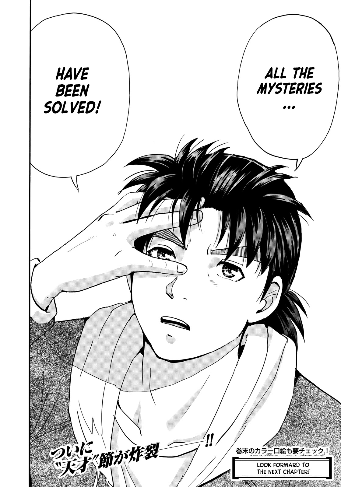 Kindaichi 37-sai no Jikenbo chapter 79 page 24