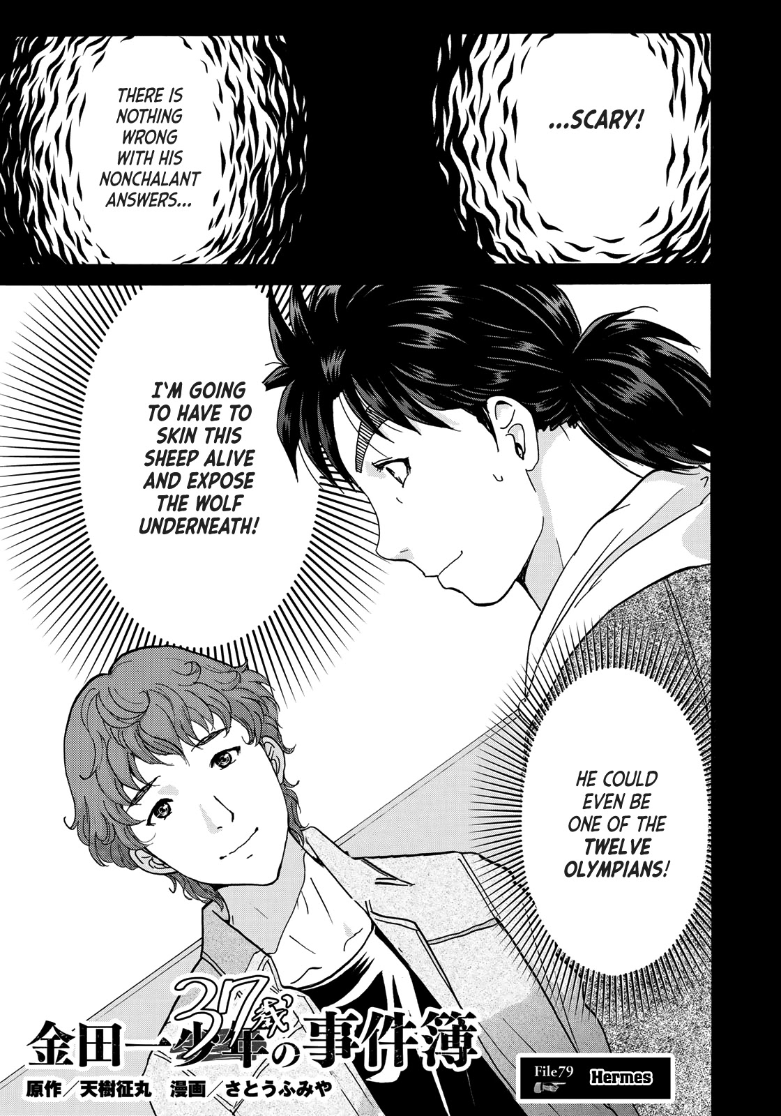 Kindaichi 37-sai no Jikenbo chapter 79 page 3