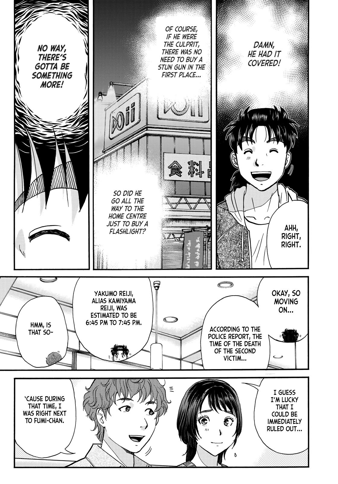 Kindaichi 37-sai no Jikenbo chapter 79 page 5
