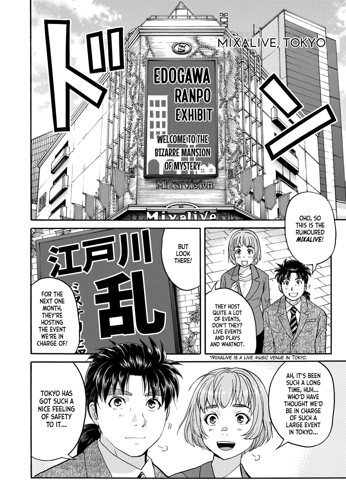 Kindaichi 37-sai no Jikenbo chapter 83 page 10