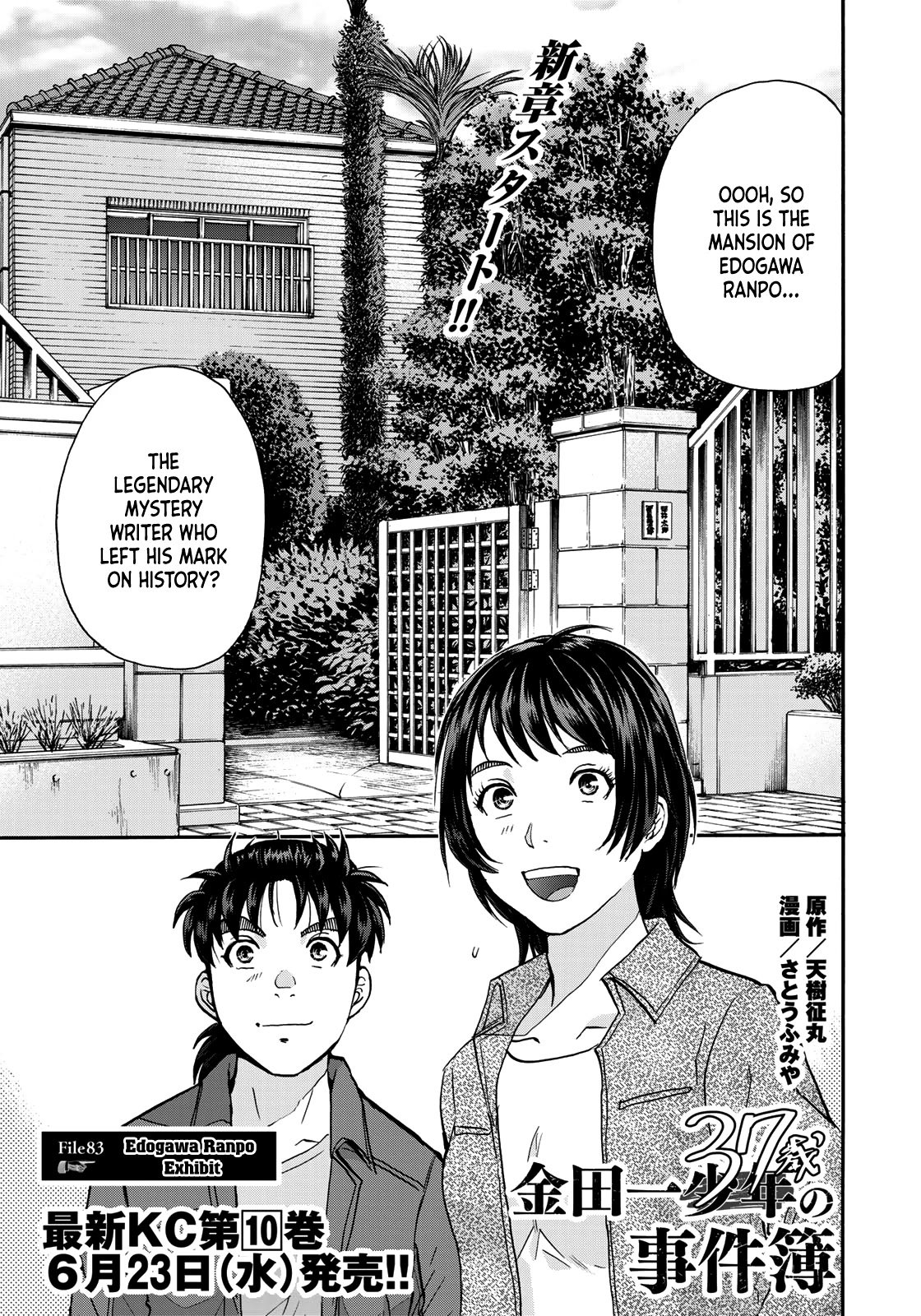 Kindaichi 37-sai no Jikenbo chapter 83 page 3