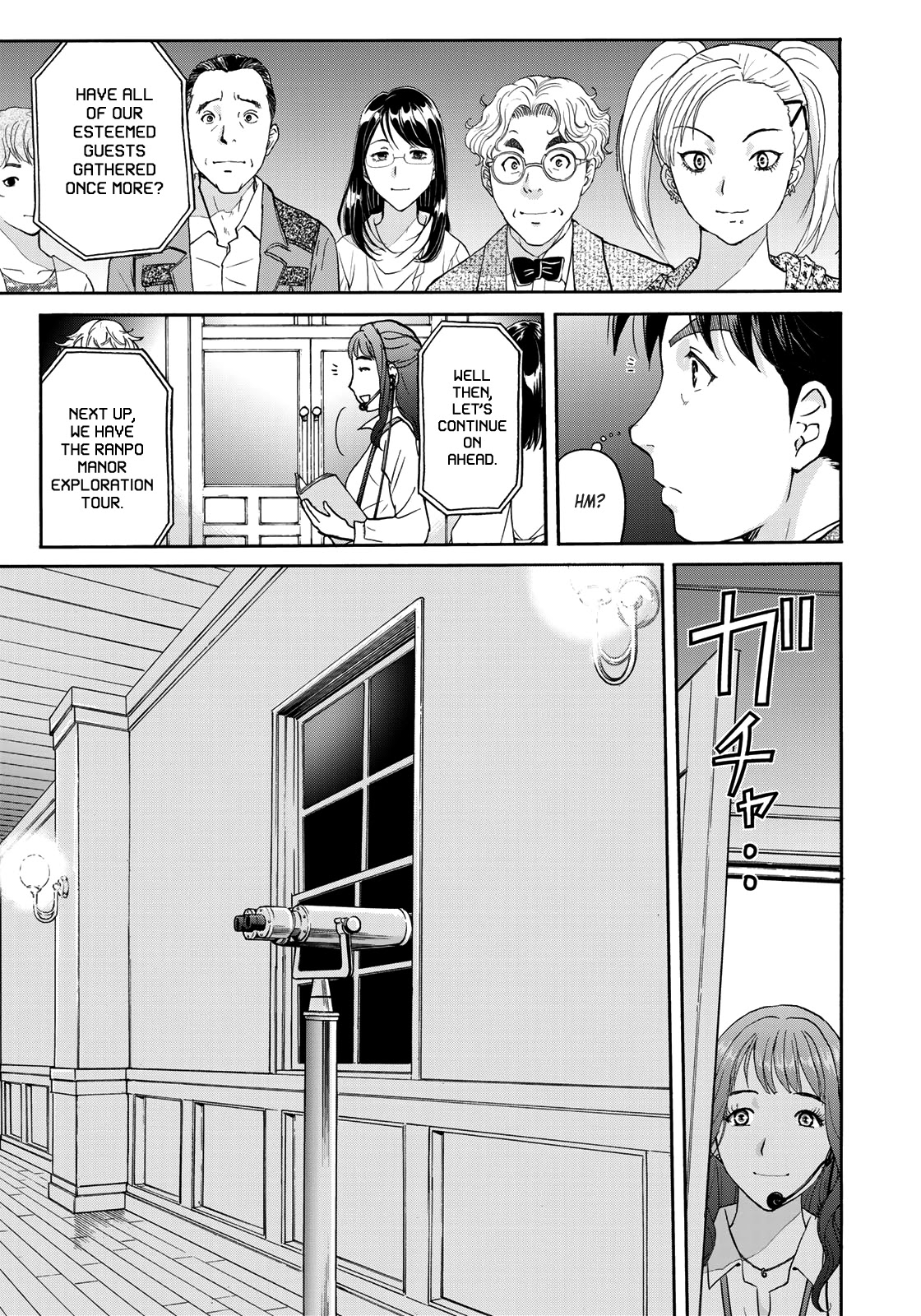 Kindaichi 37-sai no Jikenbo chapter 84 page 17