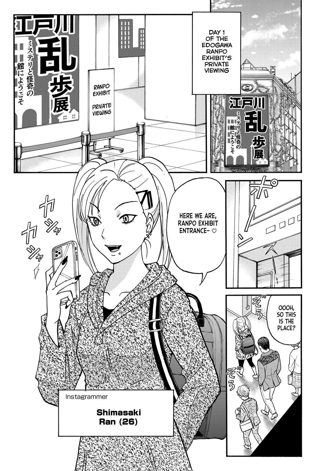 Kindaichi 37-sai no Jikenbo chapter 84 page 5