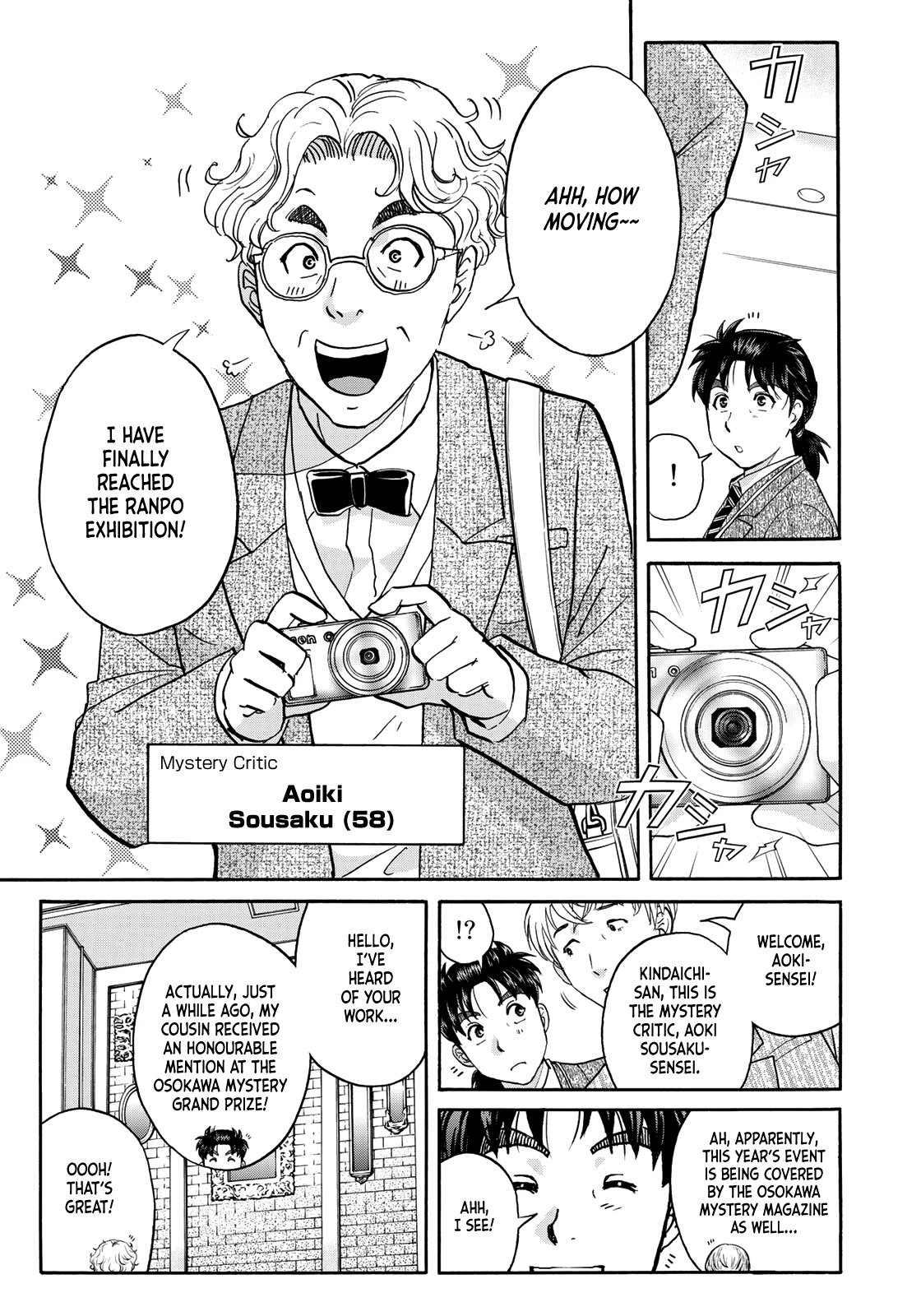 Kindaichi 37-sai no Jikenbo chapter 84 page 9