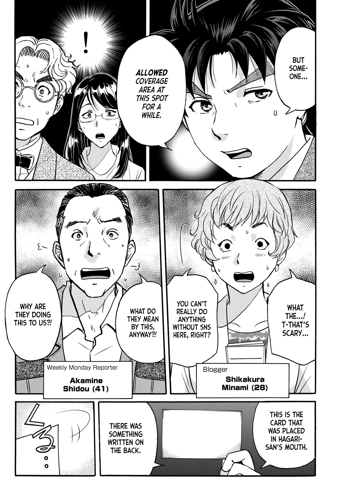 Kindaichi 37-sai no Jikenbo chapter 85 page 11