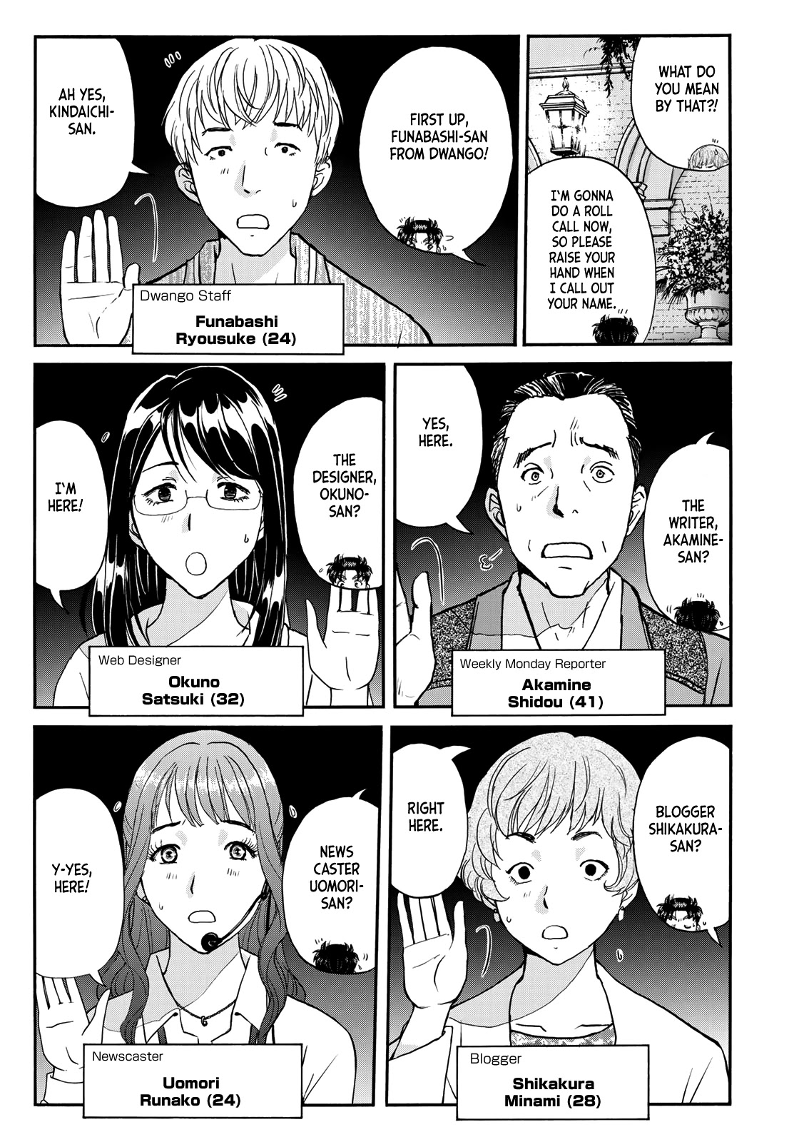 Kindaichi 37-sai no Jikenbo chapter 86 page 5