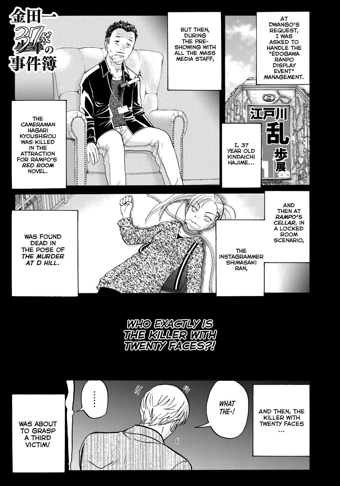 Kindaichi 37-sai no Jikenbo chapter 88 page 3