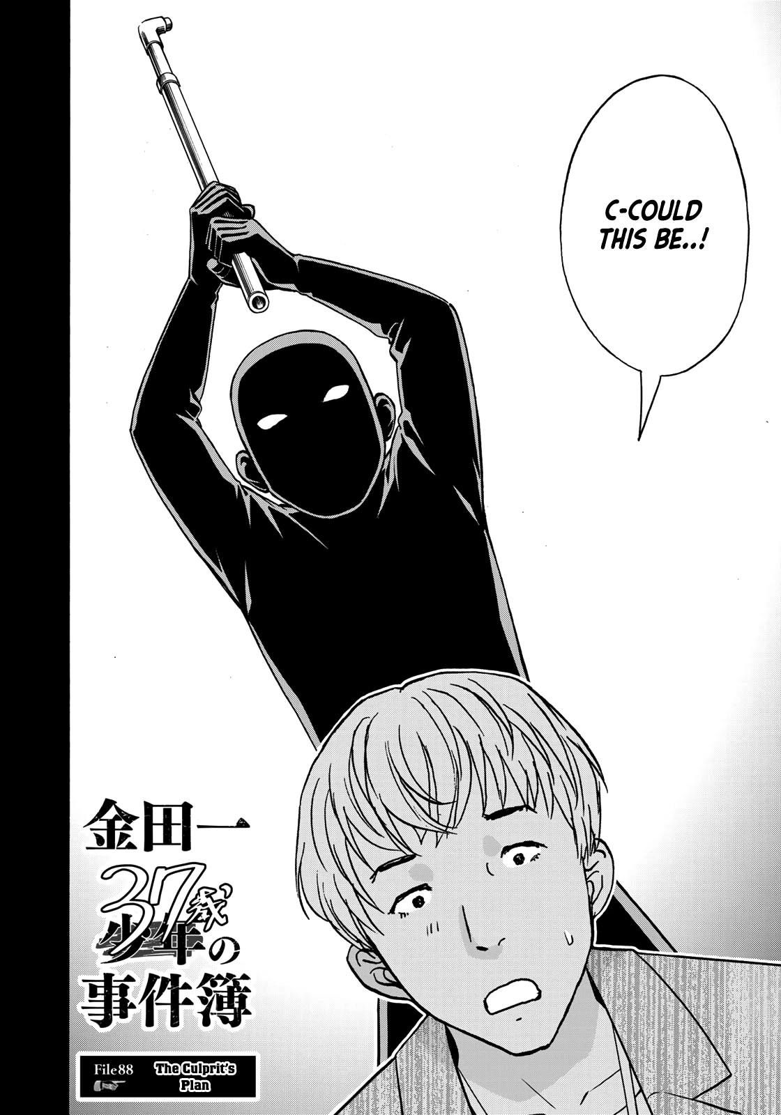 Kindaichi 37-sai no Jikenbo chapter 88 page 4