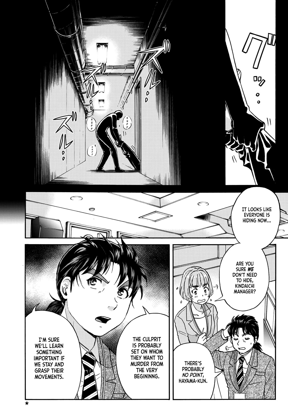 Kindaichi 37-sai no Jikenbo chapter 88 page 6