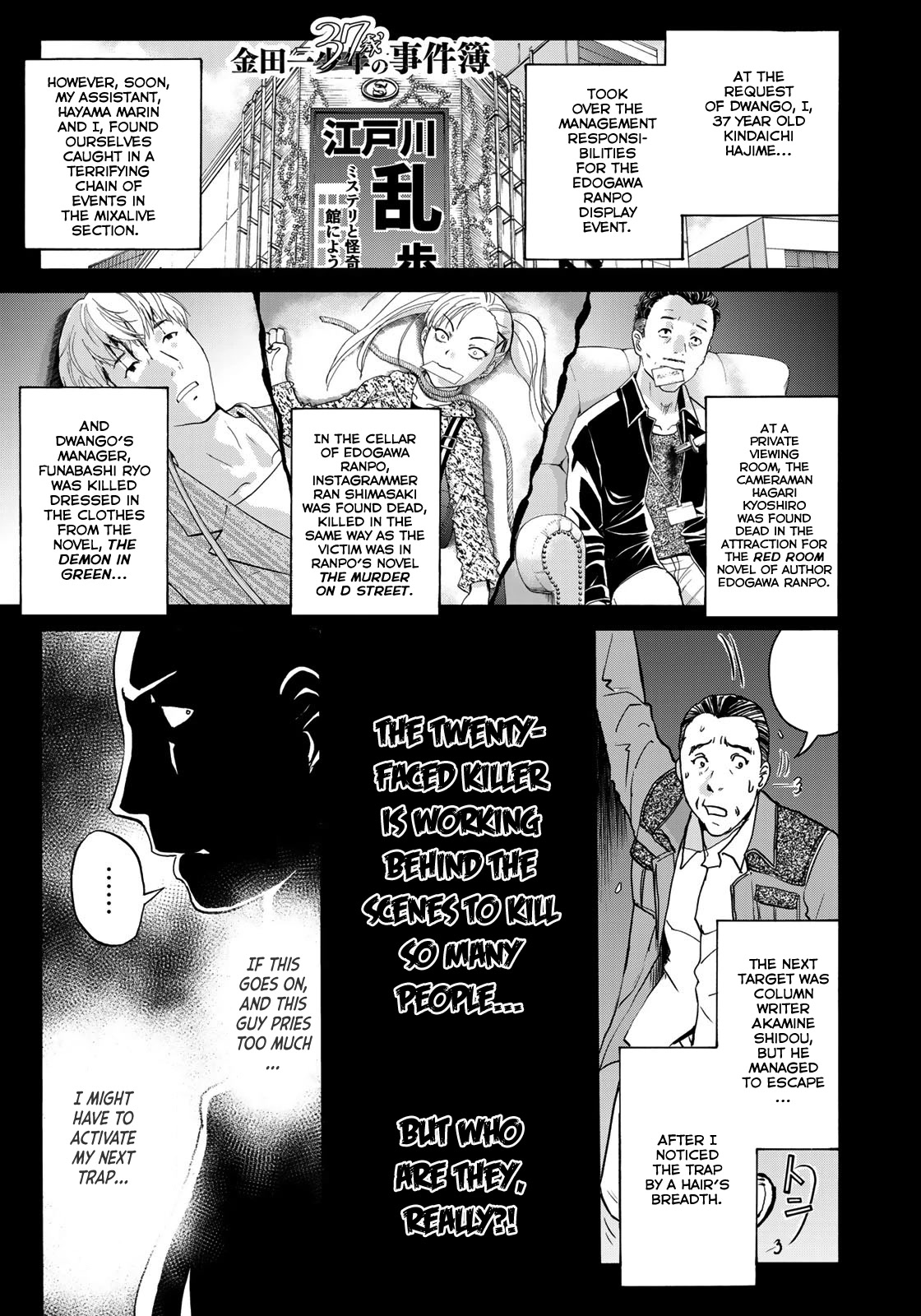 Kindaichi 37-sai no Jikenbo chapter 90 page 3