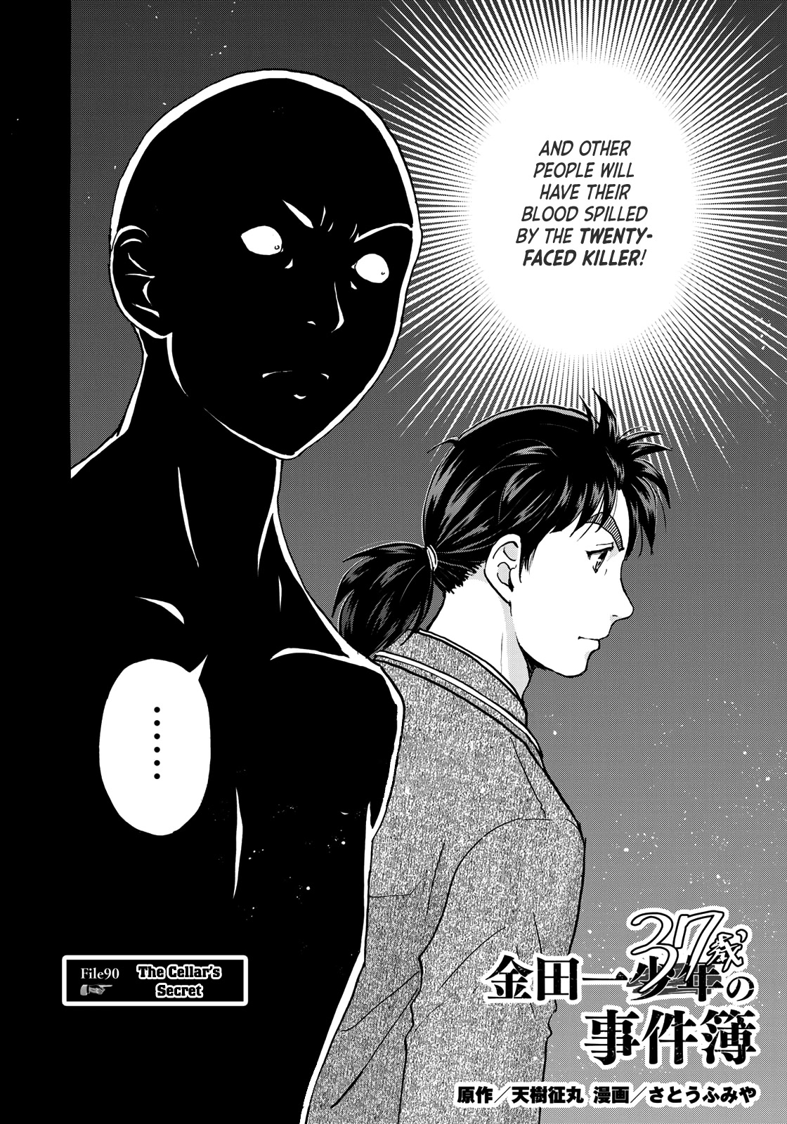 Kindaichi 37-sai no Jikenbo chapter 90 page 4