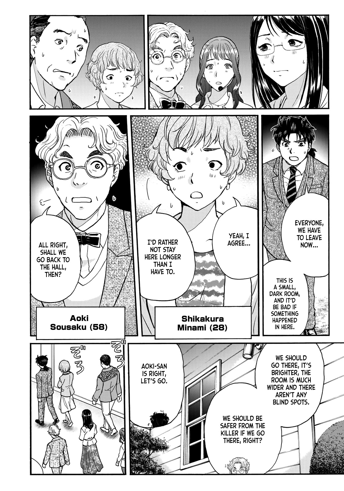 Kindaichi 37-sai no Jikenbo chapter 90 page 6