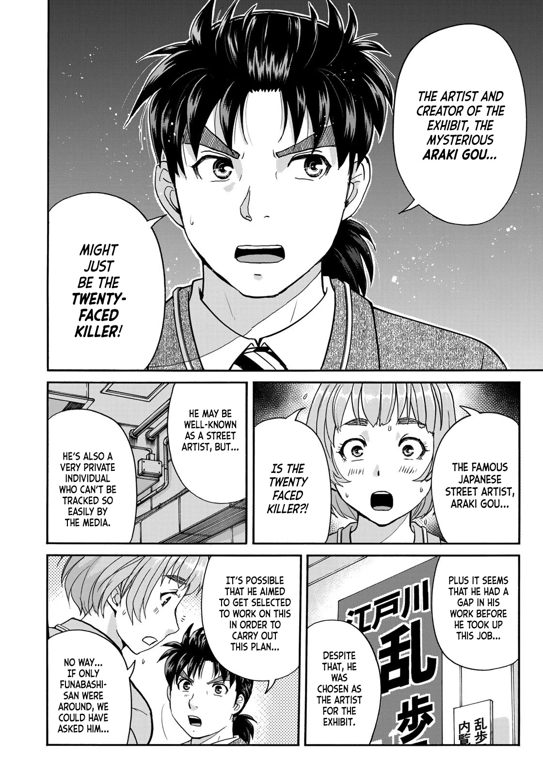 Kindaichi 37-sai no Jikenbo chapter 91 page 11