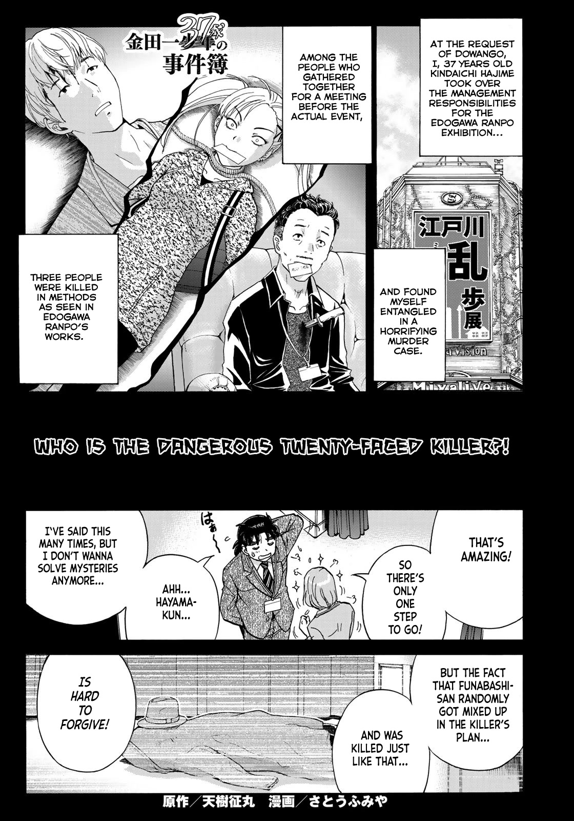 Kindaichi 37-sai no Jikenbo chapter 91 page 4
