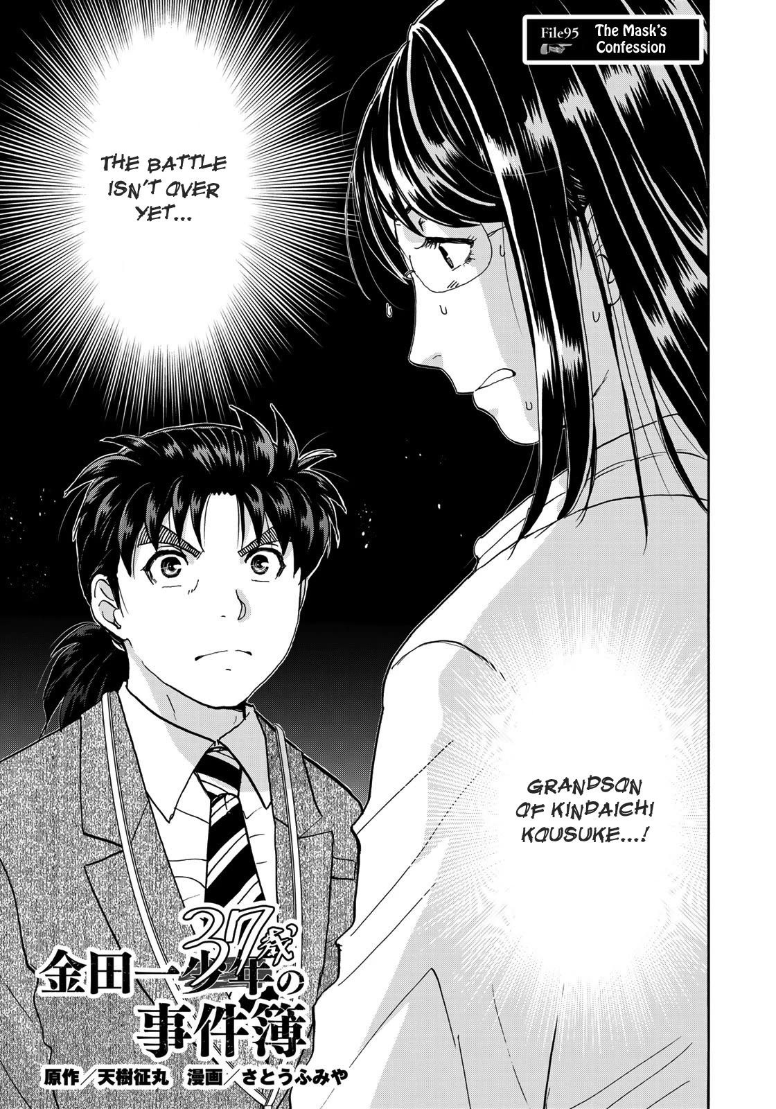 Kindaichi 37-sai no Jikenbo chapter 95 page 3