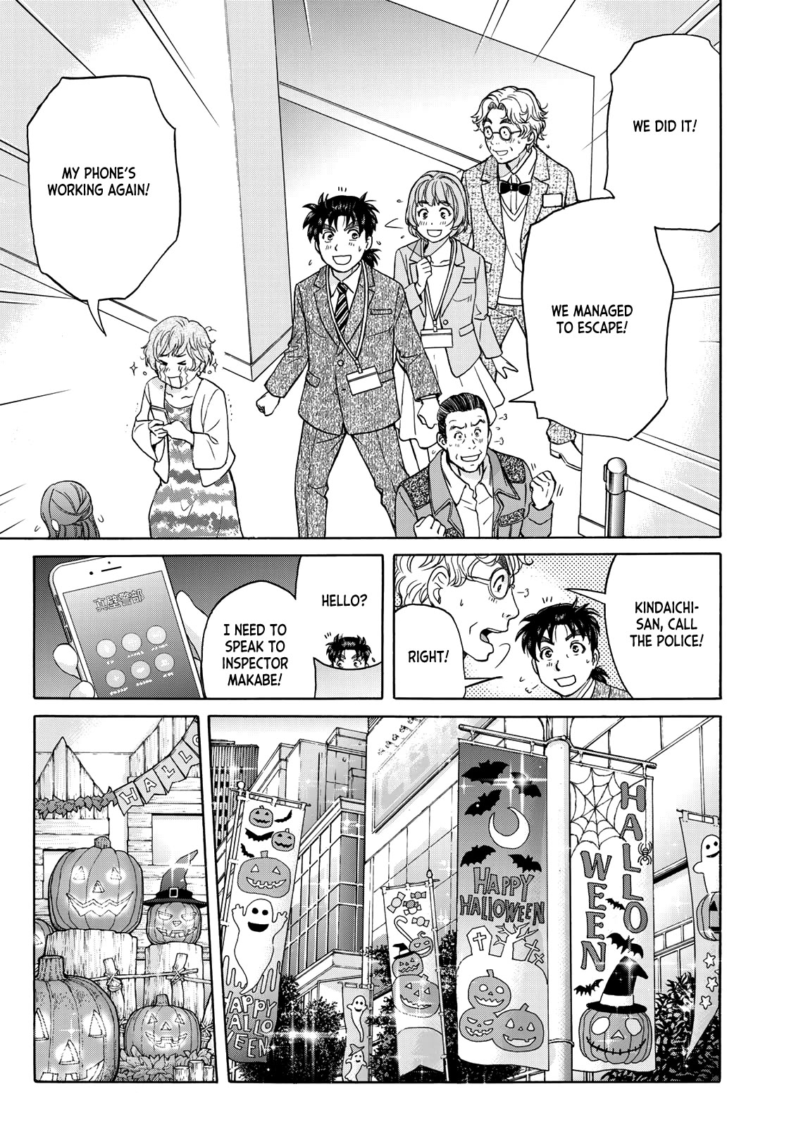 Kindaichi 37-sai no Jikenbo chapter 96 page 17