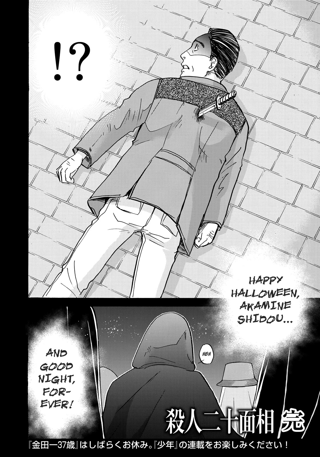 Kindaichi 37-sai no Jikenbo chapter 96 page 24