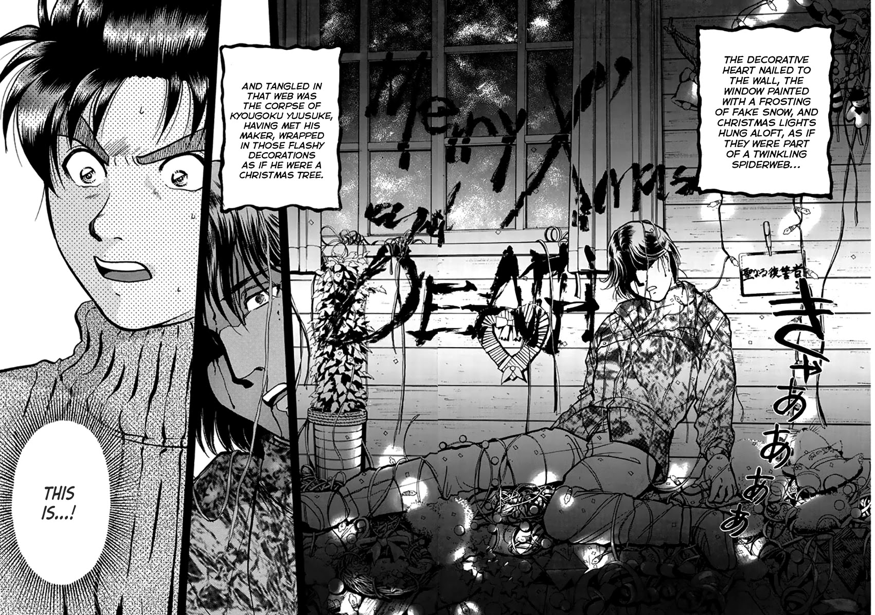 Kindaichi Shounen no Jikenbo - Tanpenshuu chapter 11 page 17