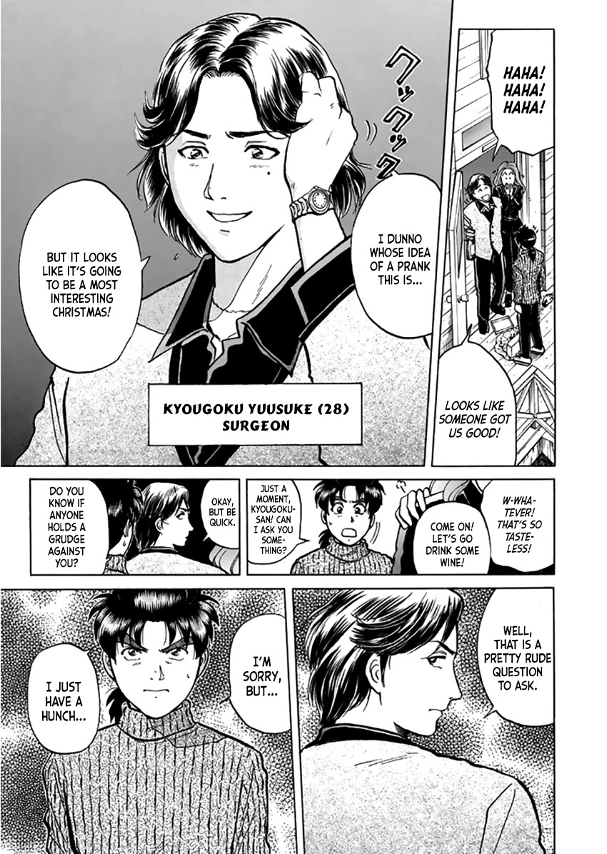 Kindaichi Shounen no Jikenbo - Tanpenshuu chapter 11 page 6