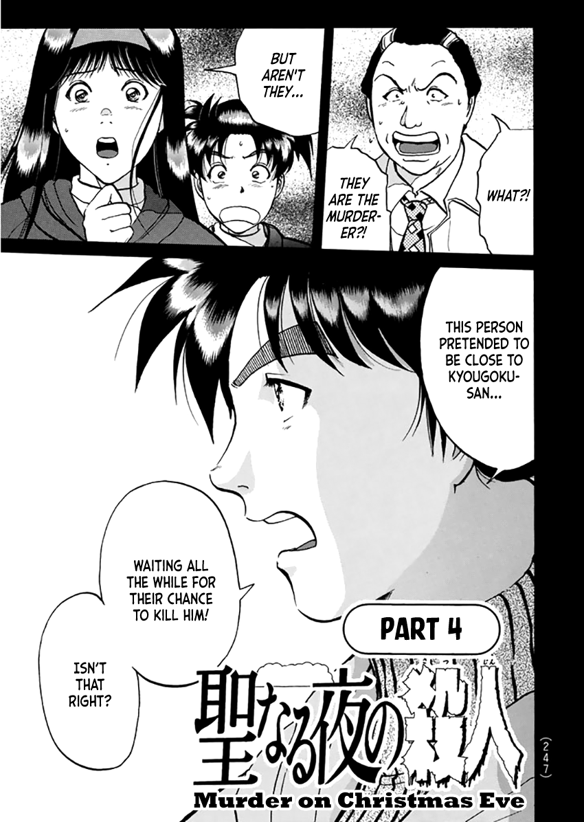 Kindaichi Shounen no Jikenbo - Tanpenshuu chapter 13 page 4