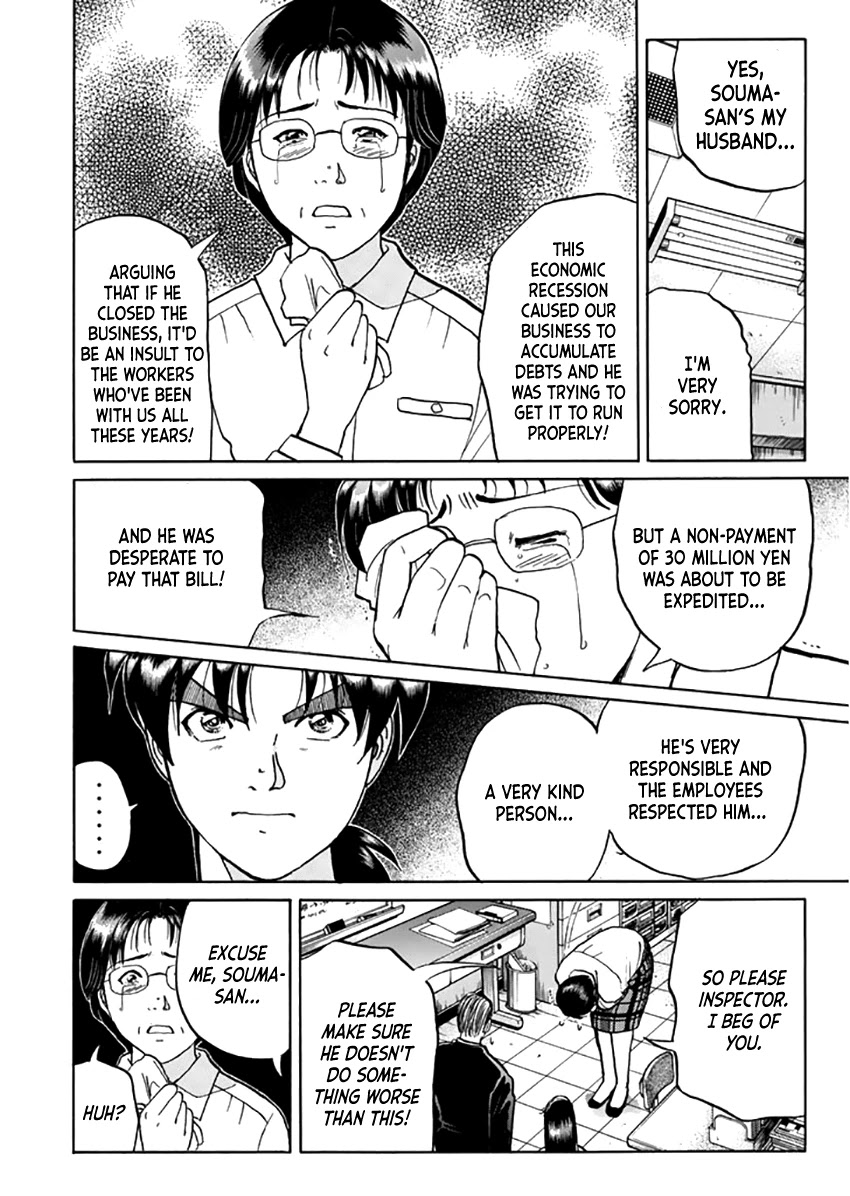 Kindaichi Shounen no Jikenbo - Tanpenshuu chapter 16 page 17