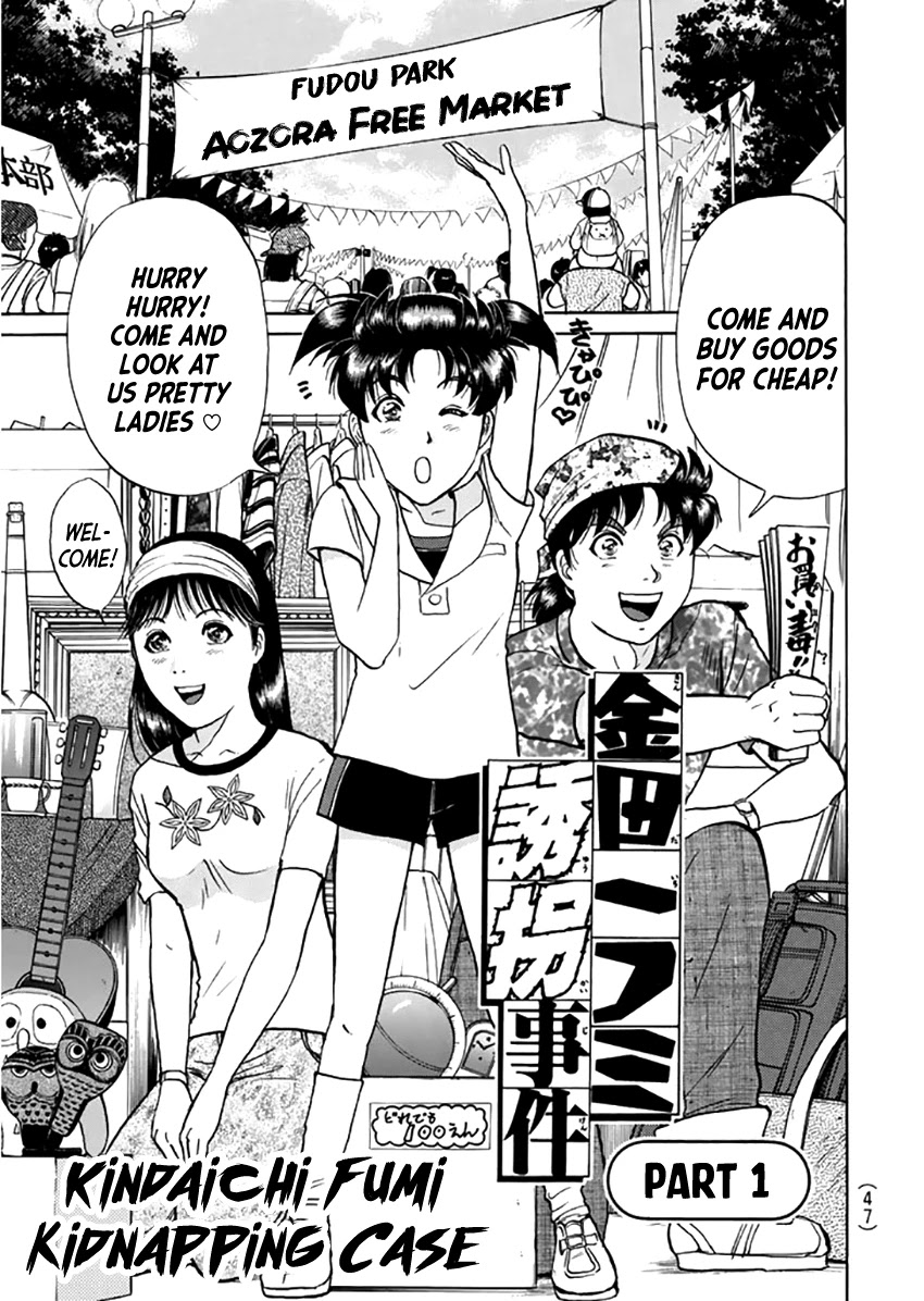 Kindaichi Shounen no Jikenbo - Tanpenshuu chapter 16 page 4