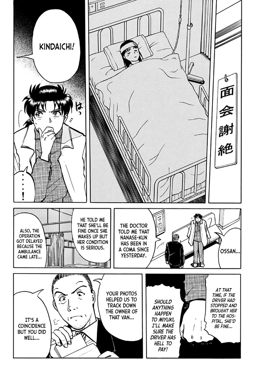 Kindaichi Shounen no Jikenbo - Tanpenshuu chapter 22 page 14