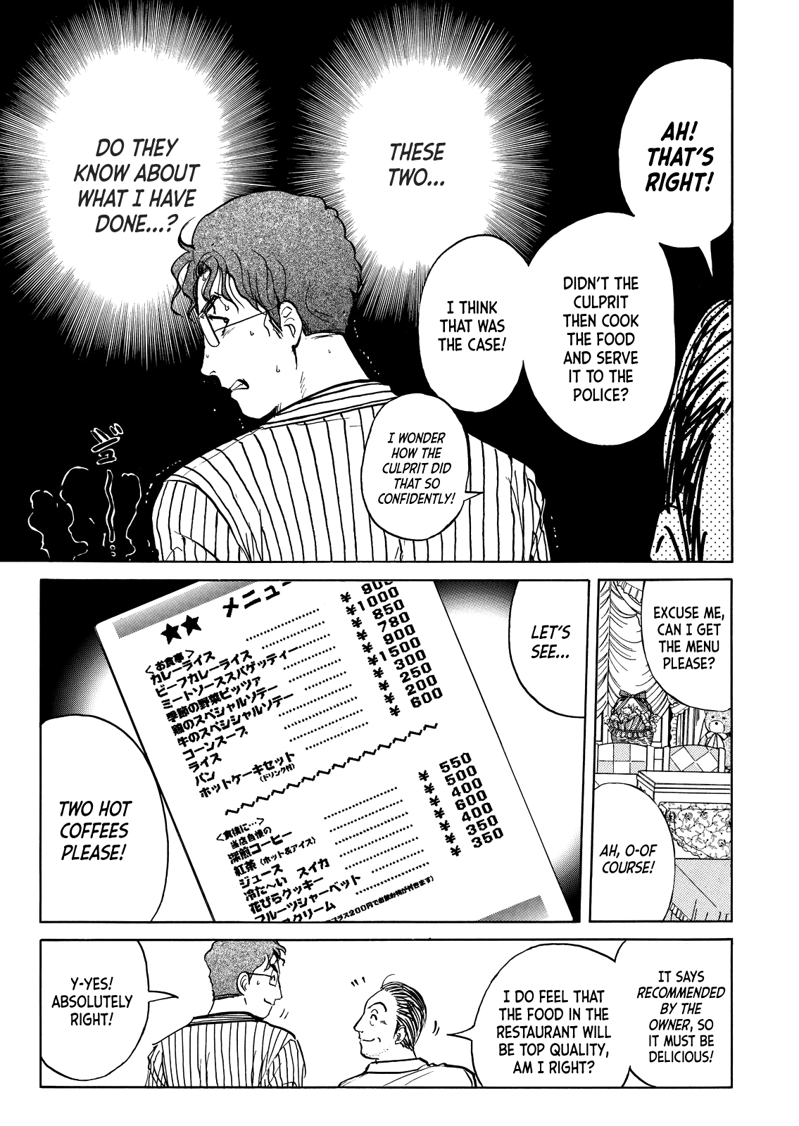 Kindaichi Shounen no Jikenbo - Tanpenshuu chapter 24 page 15