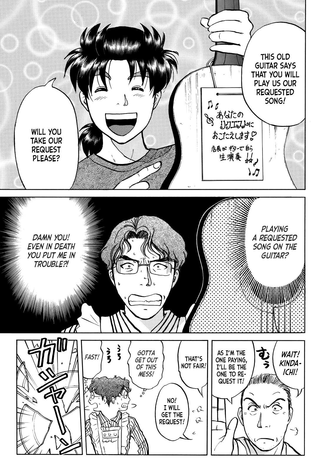 Kindaichi Shounen no Jikenbo - Tanpenshuu chapter 25 page 12