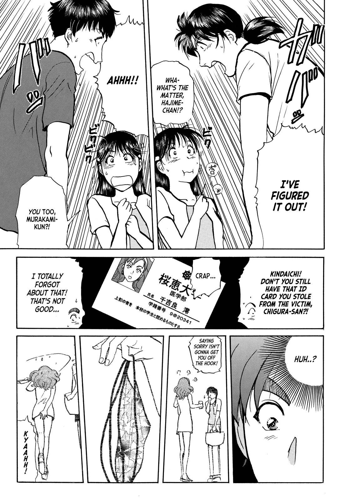 Kindaichi Shounen no Jikenbo - Tanpenshuu chapter 28 page 20