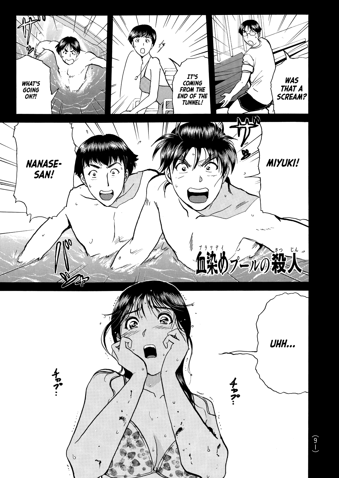 Kindaichi Shounen no Jikenbo - Tanpenshuu chapter 28 page 4