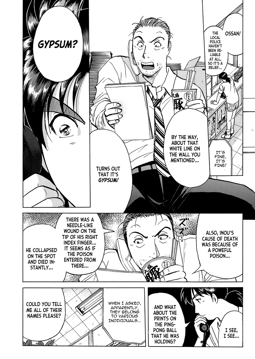 Kindaichi Shounen no Jikenbo - Tanpenshuu chapter 32 page 12