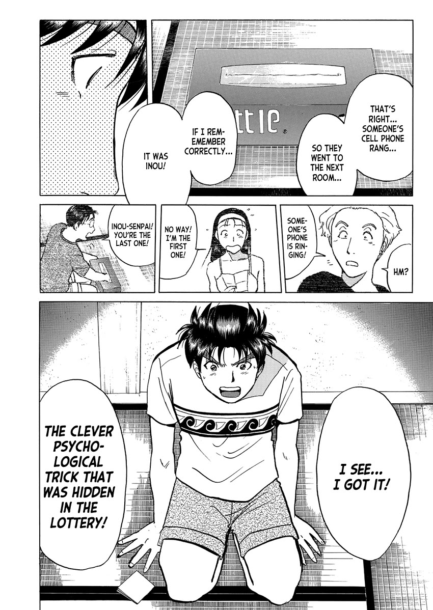 Kindaichi Shounen no Jikenbo - Tanpenshuu chapter 32 page 16