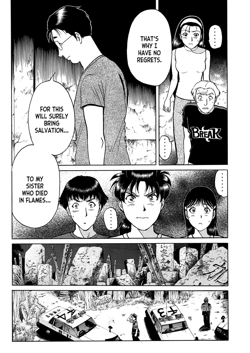 Kindaichi Shounen no Jikenbo - Tanpenshuu chapter 34 page 17