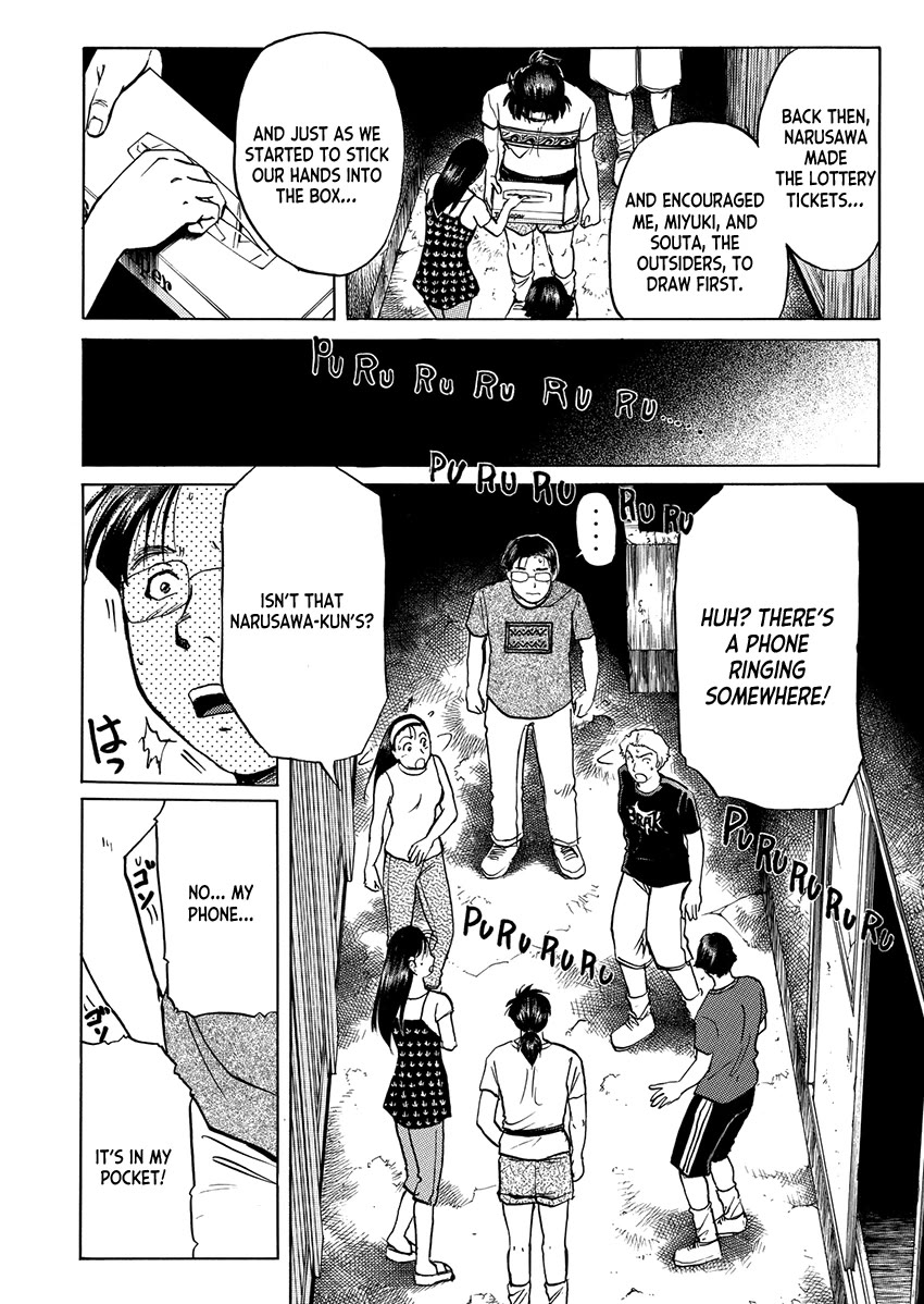 Kindaichi Shounen no Jikenbo - Tanpenshuu chapter 34 page 6