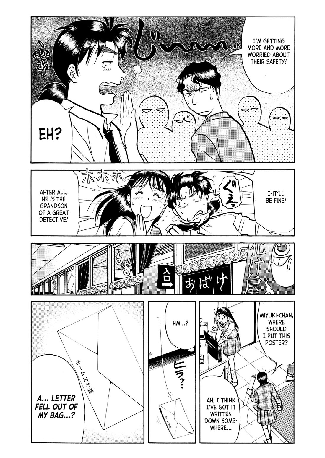 Kindaichi Shounen no Jikenbo - Tanpenshuu chapter 35 page 12