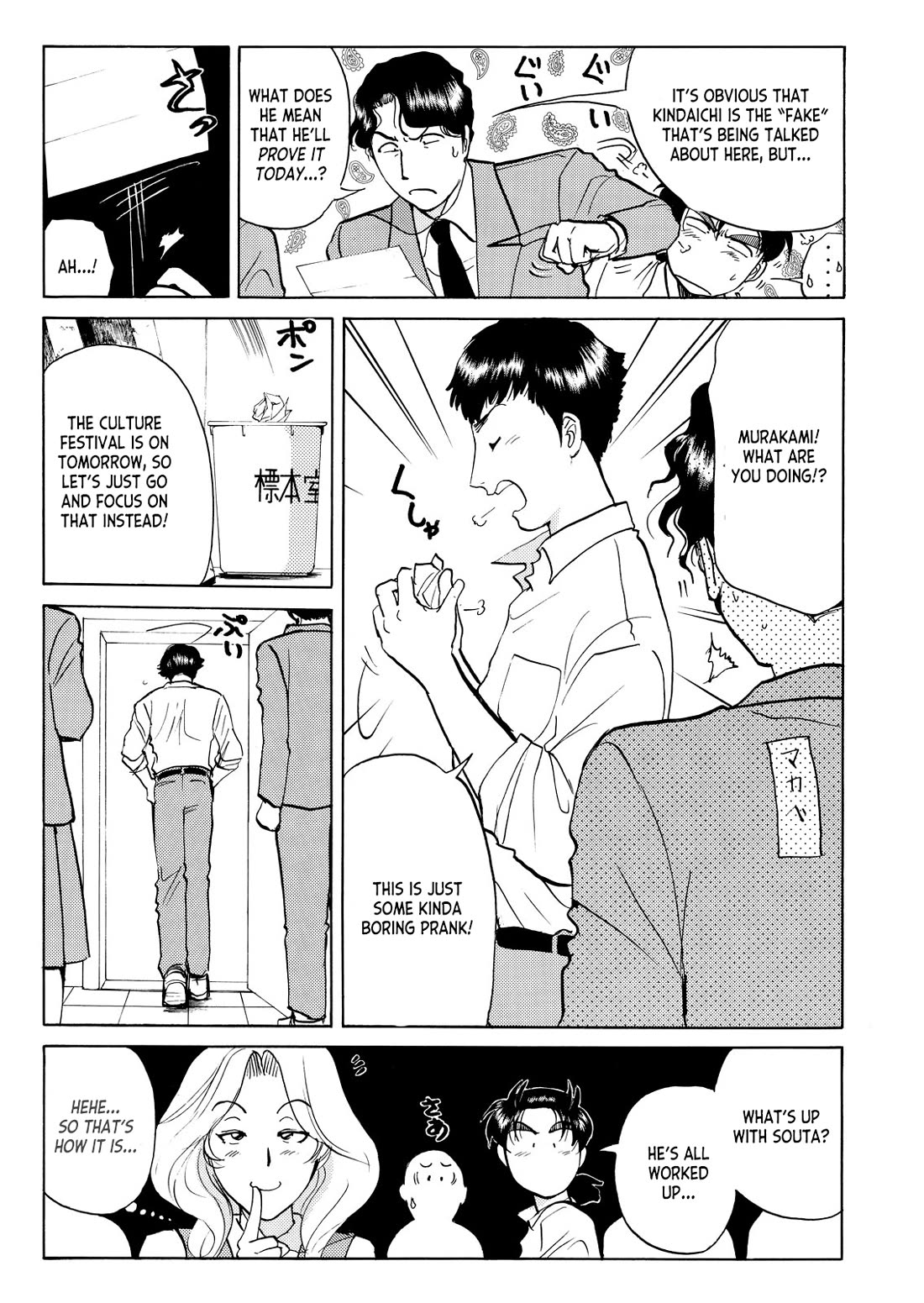 Kindaichi Shounen no Jikenbo - Tanpenshuu chapter 35 page 14