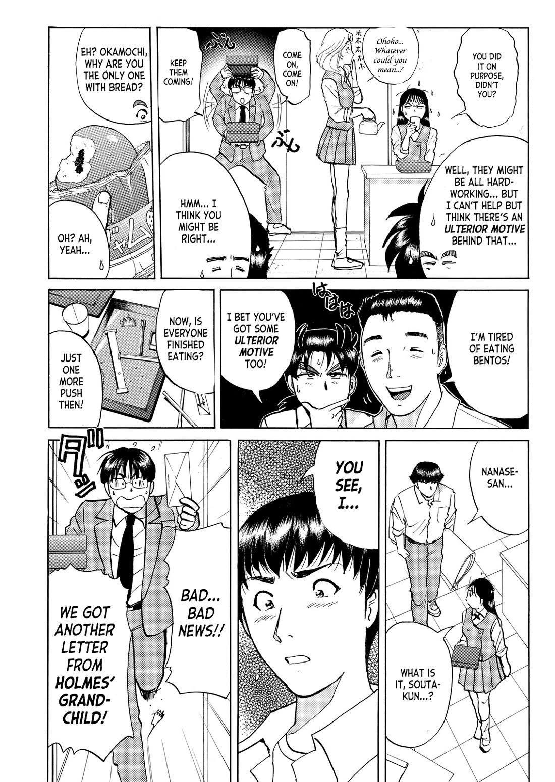 Kindaichi Shounen no Jikenbo - Tanpenshuu chapter 35 page 17
