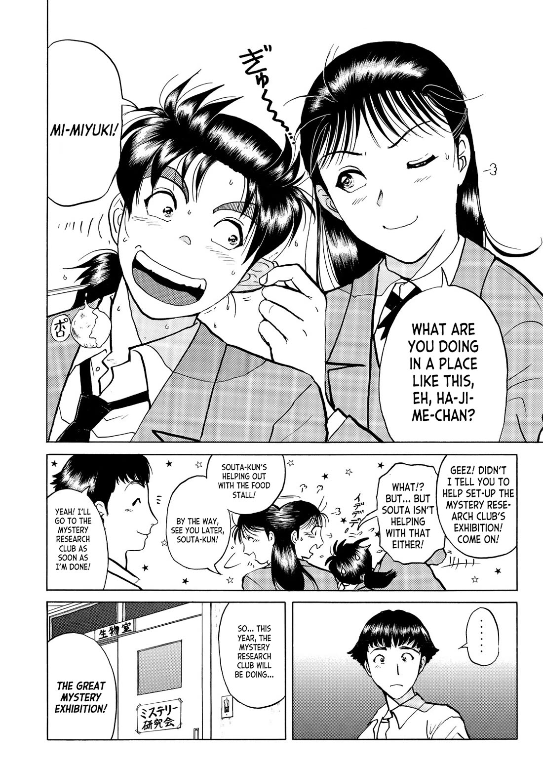 Kindaichi Shounen no Jikenbo - Tanpenshuu chapter 35 page 5