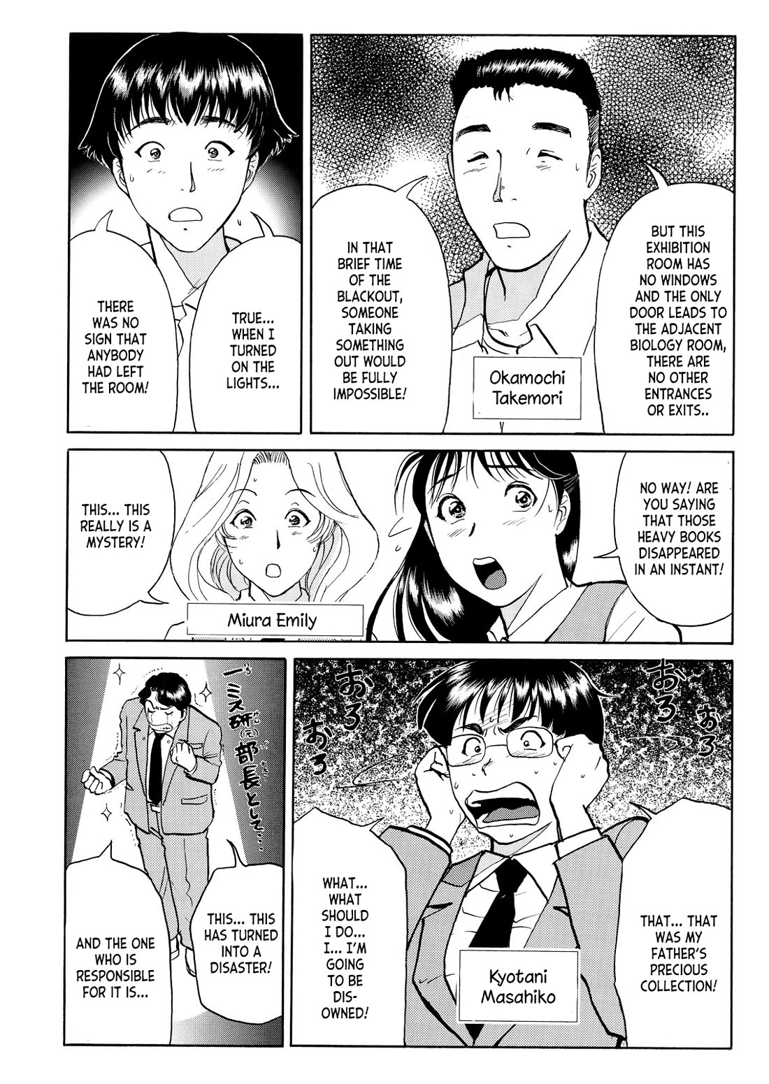 Kindaichi Shounen no Jikenbo - Tanpenshuu chapter 36 page 3