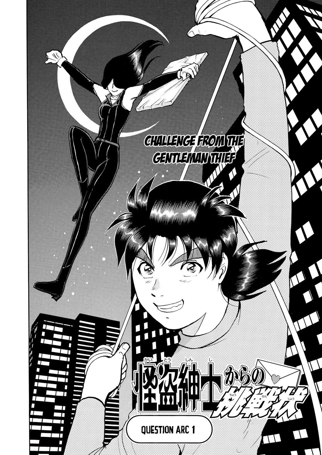 Kindaichi Shounen no Jikenbo - Tanpenshuu chapter 37 page 3