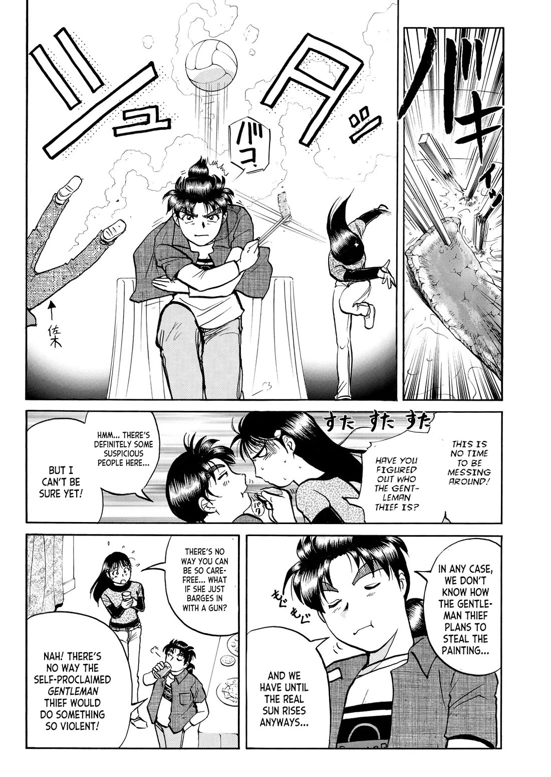 Kindaichi Shounen no Jikenbo - Tanpenshuu chapter 38 page 14