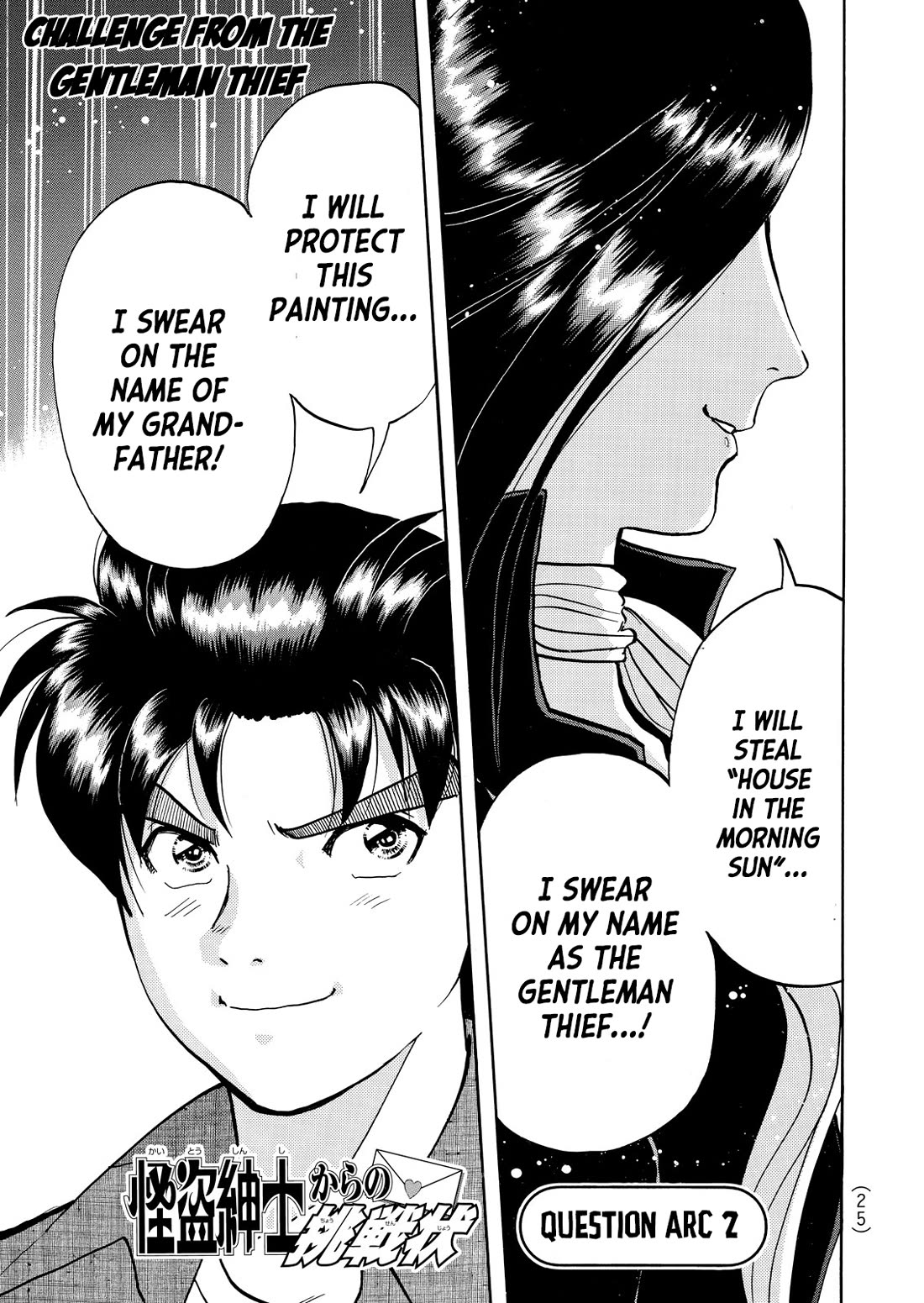 Kindaichi Shounen no Jikenbo - Tanpenshuu chapter 38 page 2